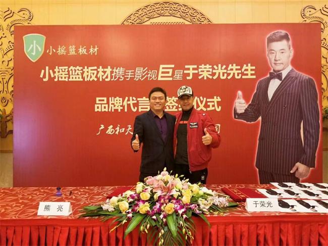 小摇篮板材